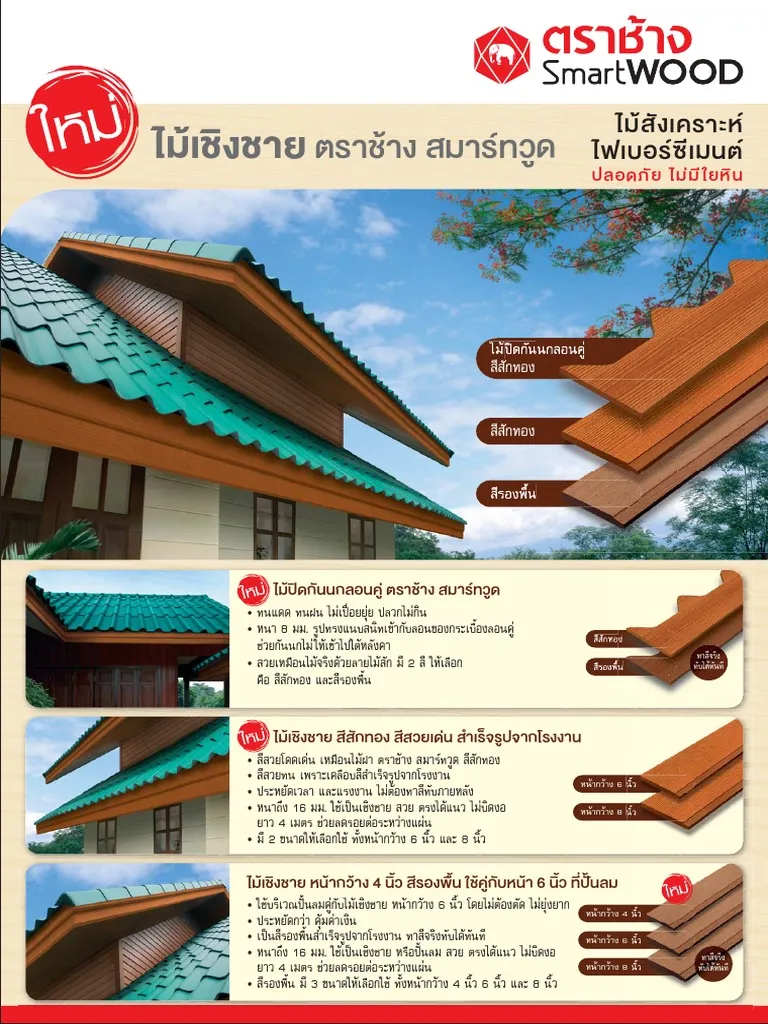 ภาพตัวอย่าง