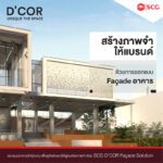 สร้างภาพจำให้แบรนด์ ด้วยการออกแบบ Facade อาคาร